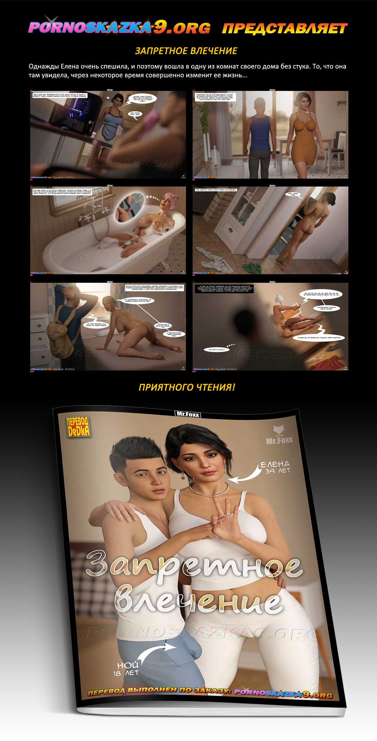 Перевод: DeDkA